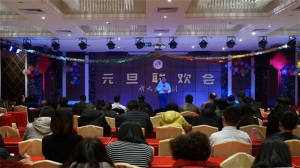 2019年，新天地集團元旦聯(lián)歡會