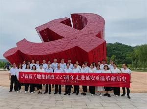 追尋紅色足跡，傳承紅色精神