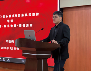 新《公司法》核心要點(diǎn)與實(shí)務(wù)風(fēng)險防控培訓(xùn)